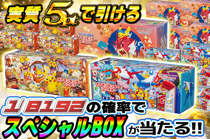 ポケモンセンターオンライン｜ポケモングッズ・ポケモンカードの公式